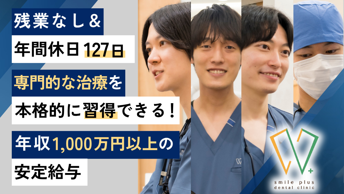 えみたす歯科・矯正歯科 イオンタウン楽々園院の写真
