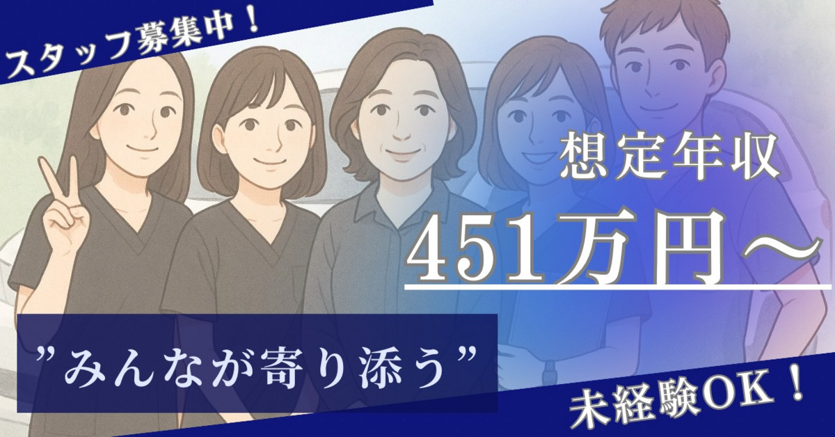 訪問看護ステーションcocoruの写真
