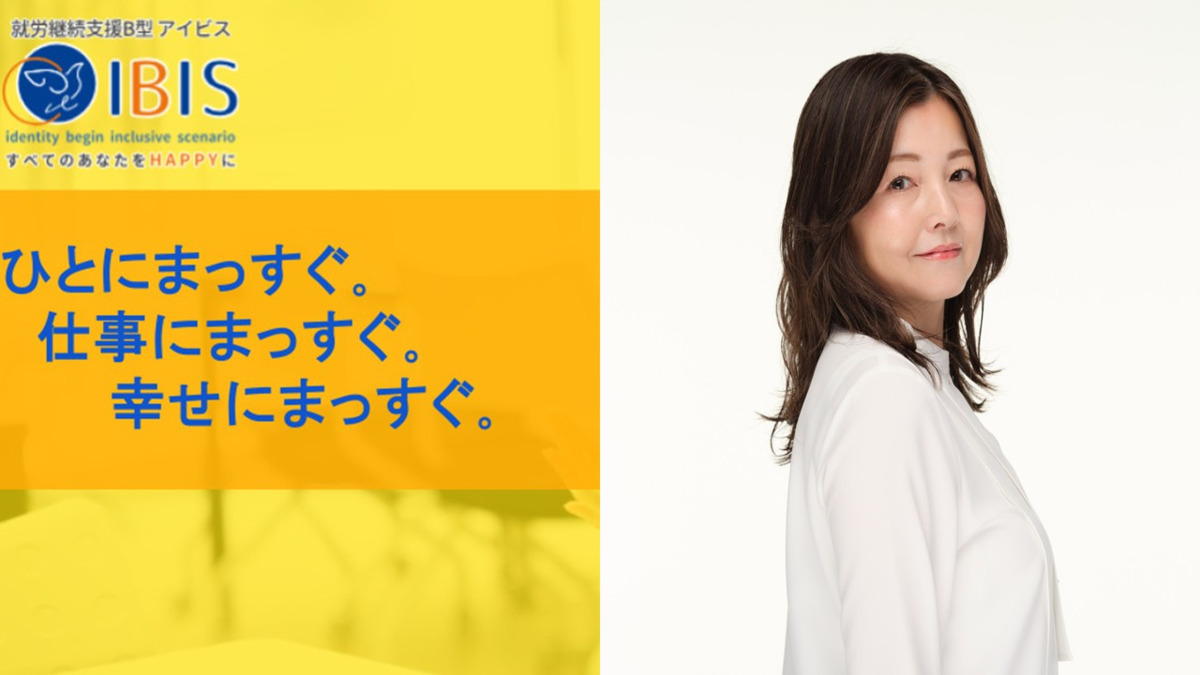 アイビス新瑞橋の写真