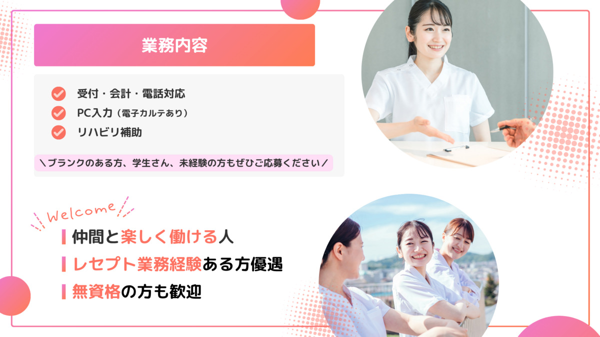枚方市駅前やました整形外科リハビリテーションクリニック【2025年09月01日オープン】（医療事務/受付の求人）の写真3枚目：