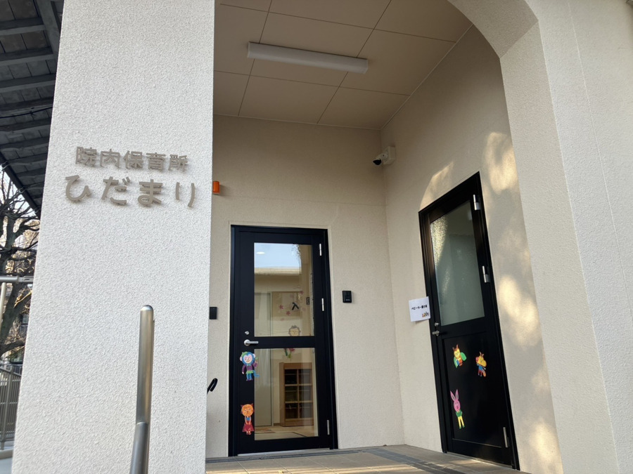京都大学医学部附属病院保育所ひだまりの画像