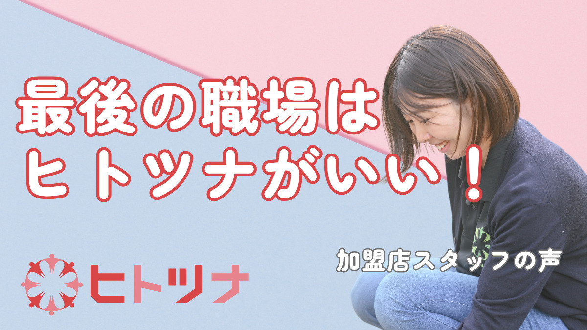 児童発達支援・放課後等デイサービス ヒトツナ上新庄教室の写真