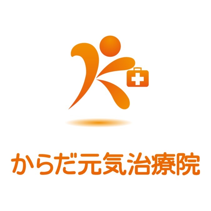 からだ元気治療院 戸塚・泉店の写真