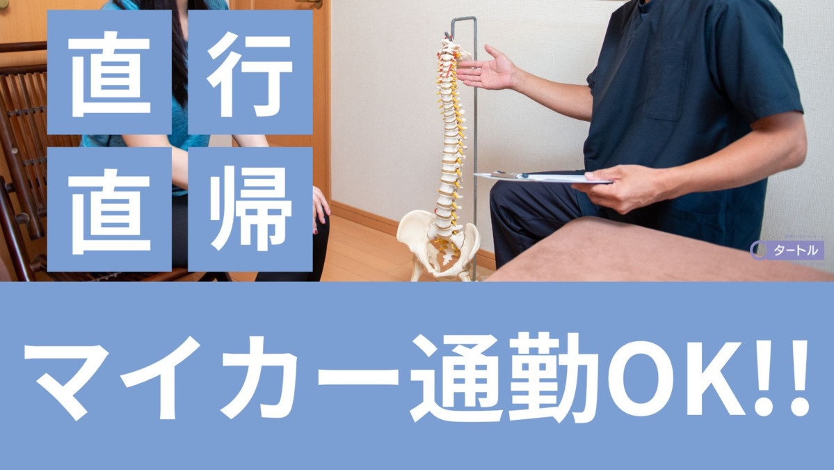 タートル訪問マッサージ　相模原の写真