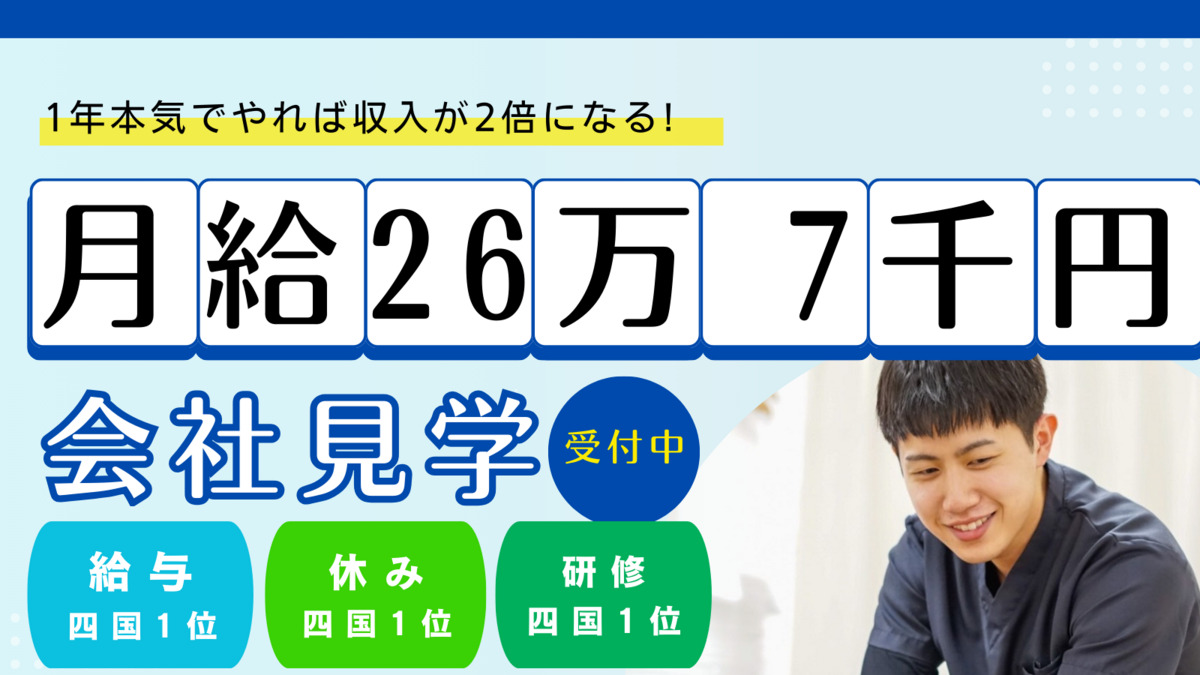 かがわ整骨院高松院の写真