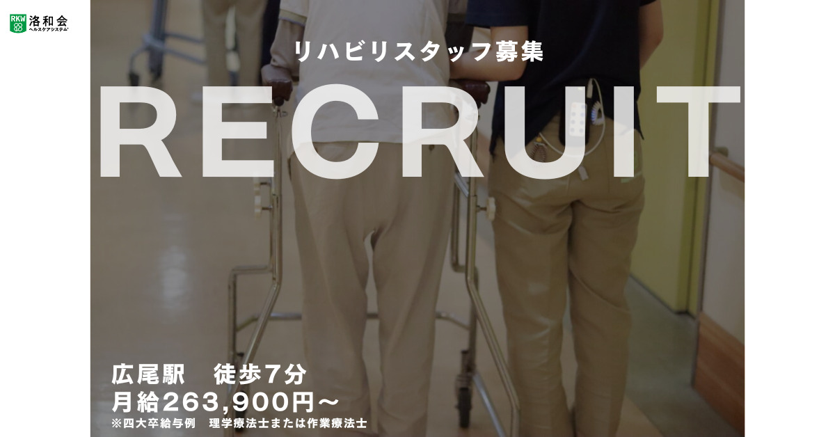 介護老人保健施設　洛和ヴィラサラサの写真