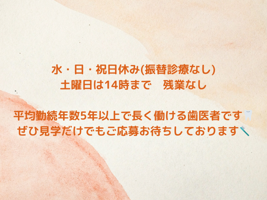 みのデンタルクリニック（歯科衛生士の求人）の写真4枚目：