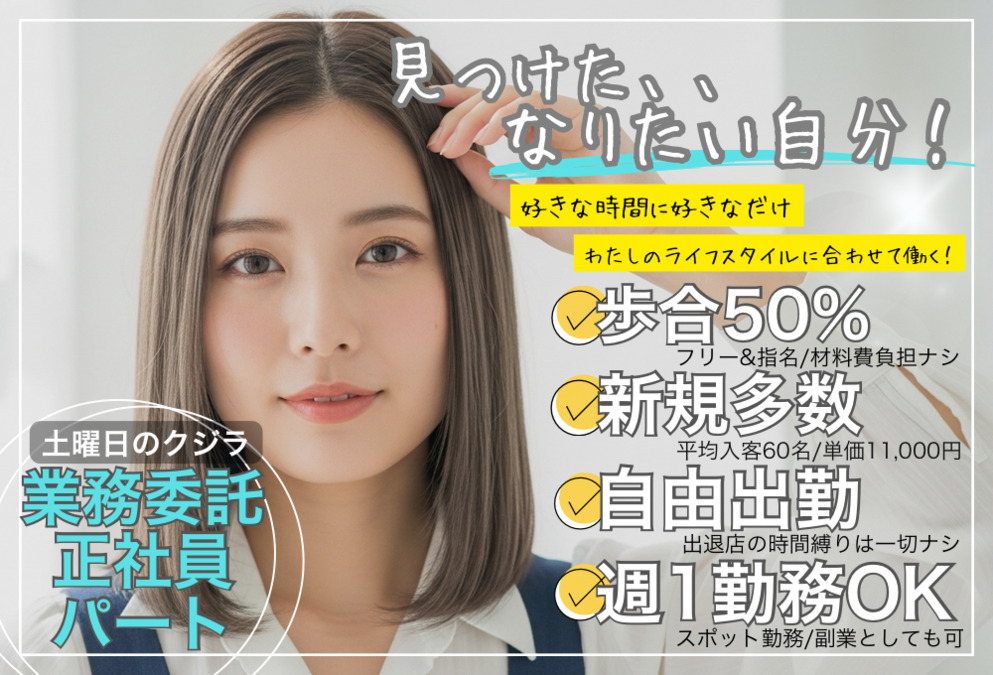 土曜日のクジラ　黒崎店（美容師の求人）の写真3枚目：