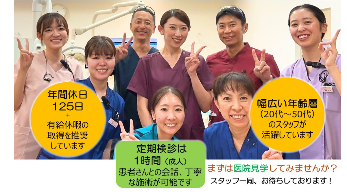 タニモト歯科クリニック(歯科衛生士の求人)の写真: