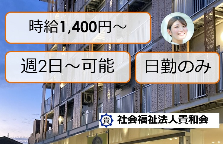 特別養護老人ホーム　アカデミックケアホーム太閤の写真