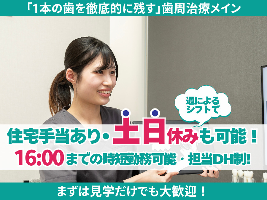 大杉歯科医院の写真