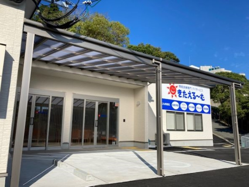 デイサービスきたえるーむ北九州若松の写真