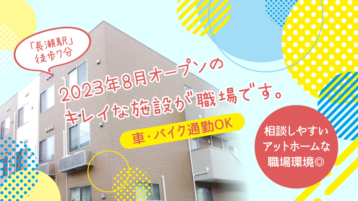 トライズ訪問看護ステーション　東大阪太平寺（看護師/准看護師の求人）の写真3枚目：1人1人と向き合える、やりがいのあるお仕事！これまでの経験を存分に生かせます。
