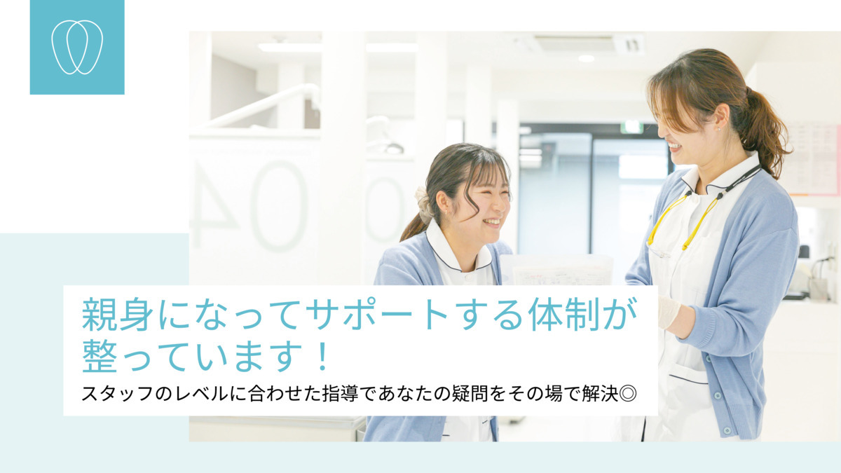 医療法人五條歯科医院　第二診療所（歯科衛生士の求人）の写真4枚目：協調性溢れるスタッフが多く在籍しており、チームワーク抜群の環境です！
