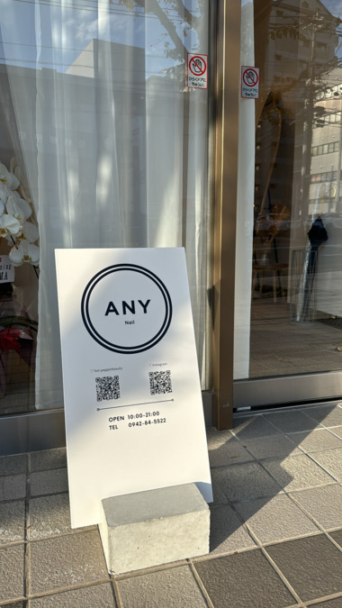 ANY Eyelash＆Nail 鳥栖店（ネイリストの求人）の写真2枚目：