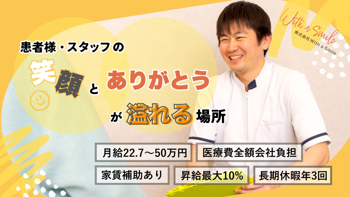 河内長野整骨院の写真