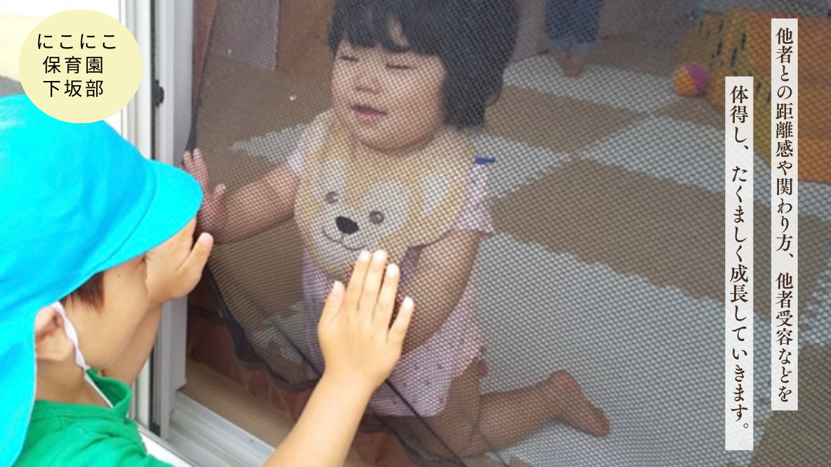 にこにこ保育園下坂部【2024年12月01日オープン】（保育士の求人）の写真4枚目：
