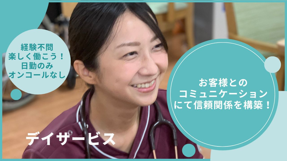 セントケア南房総 デイサービスの写真