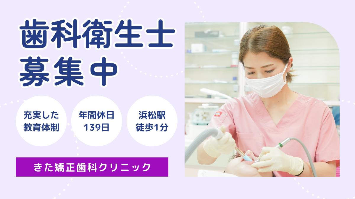 きた矯正歯科クリニックの写真