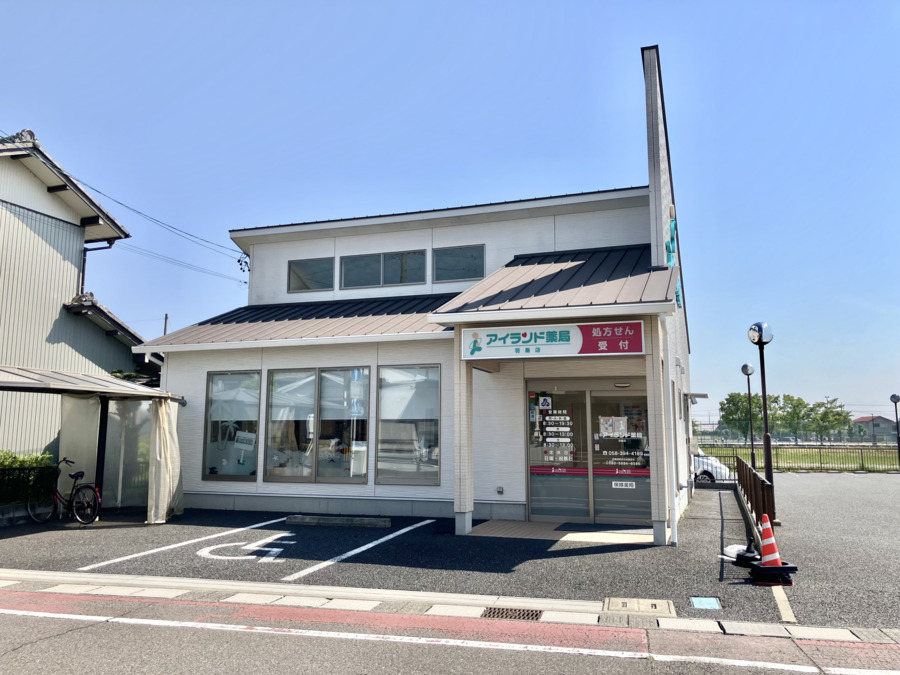 アイランド薬局 羽島店の写真