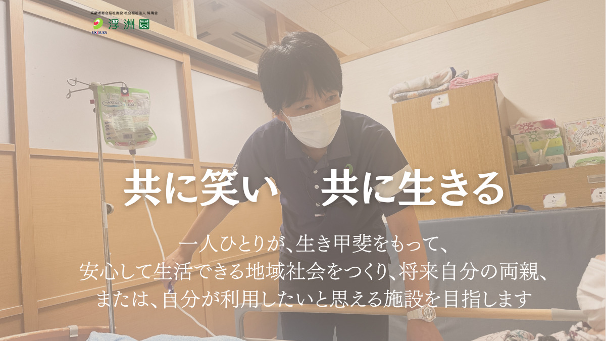 デイサービスセンター浮洲園の写真