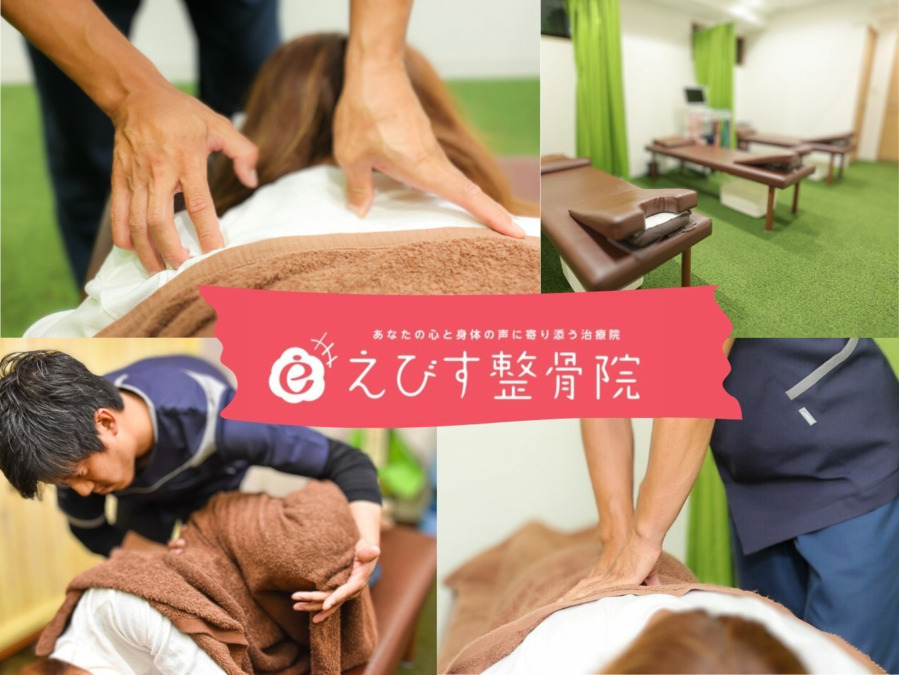 えびす整骨院 南浦和院(鍼灸師の求人)の写真3枚目: