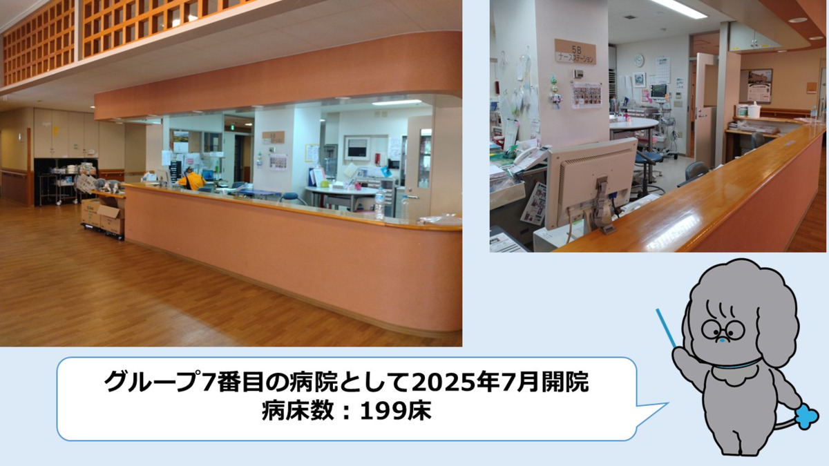 タムス杉並病院【2025年07月01日オープン】（医療事務/受付の求人）の写真4枚目：