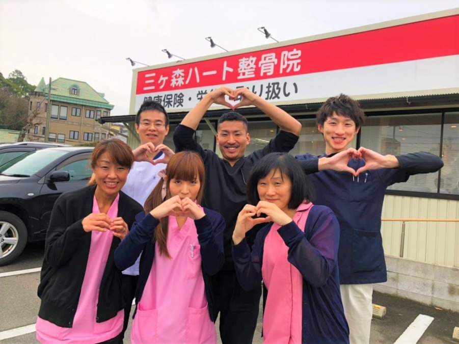 みずき整骨院 (柔道整復師の求人)の写真: