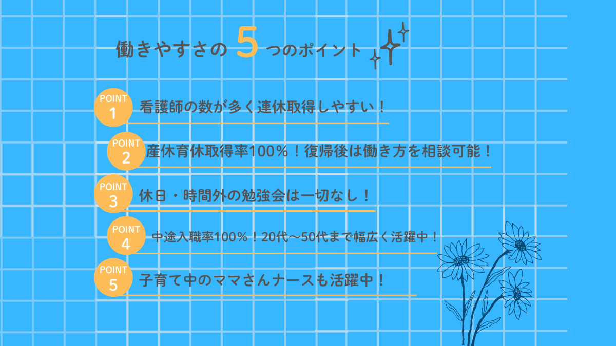 医療施設型ホスピス『医心館 三島』【2025年04月オープン】（看護師/准看護師の求人）の写真8枚目：