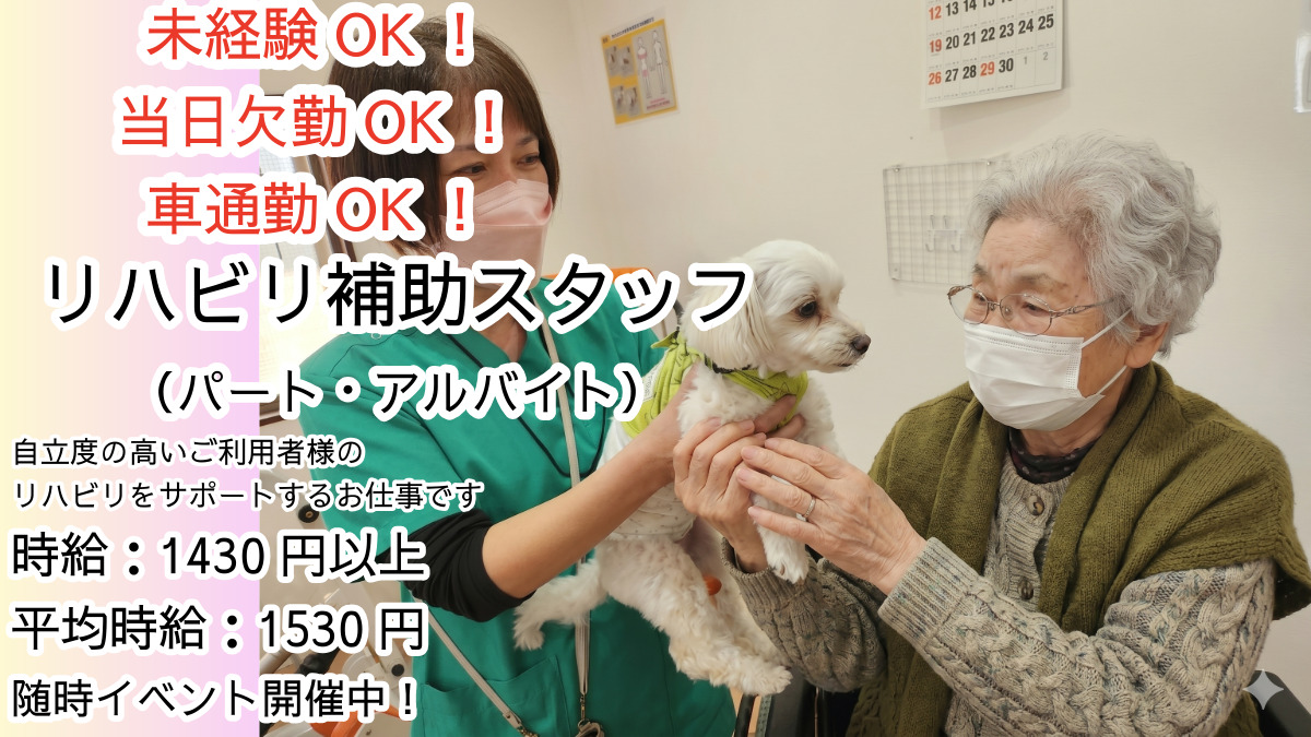 セラピストデイ宮前平の写真