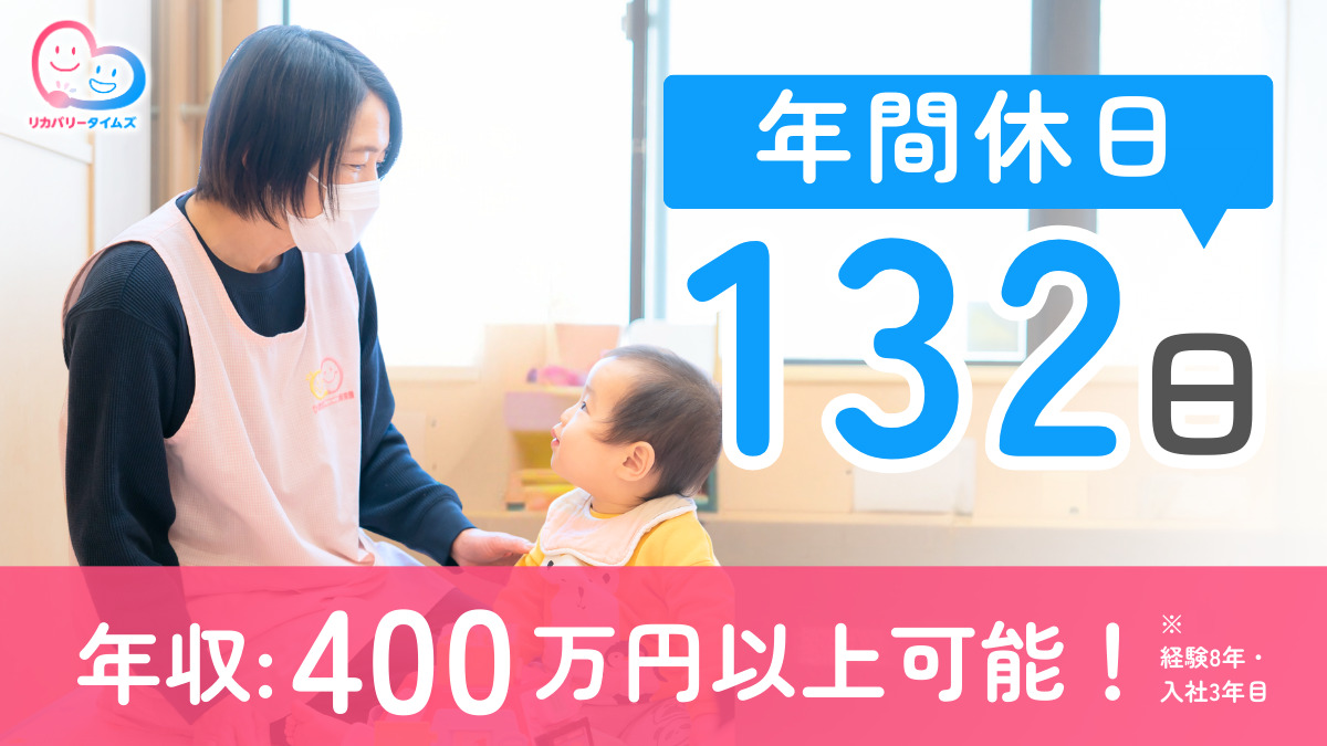 ひまわりニコニコ保育園の写真