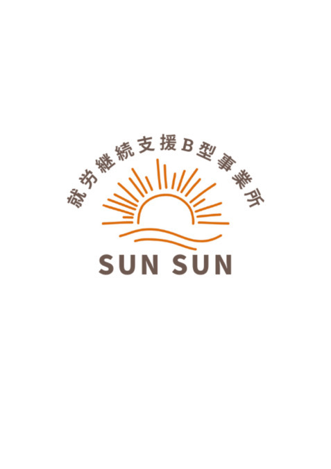 就労継続支援B型事業所SUN SUNの画像