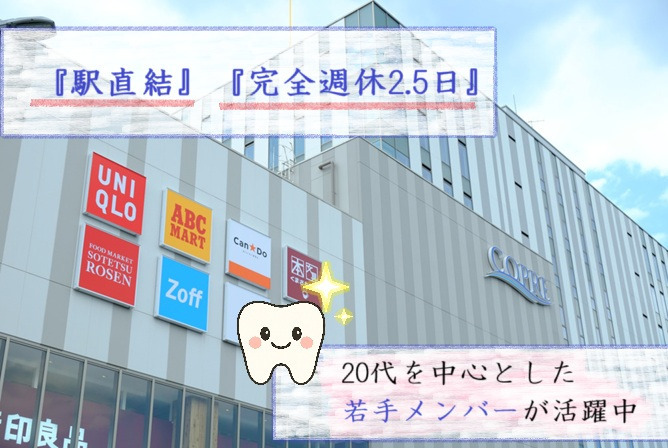 ふたまたがわ歯科口腔外科の写真