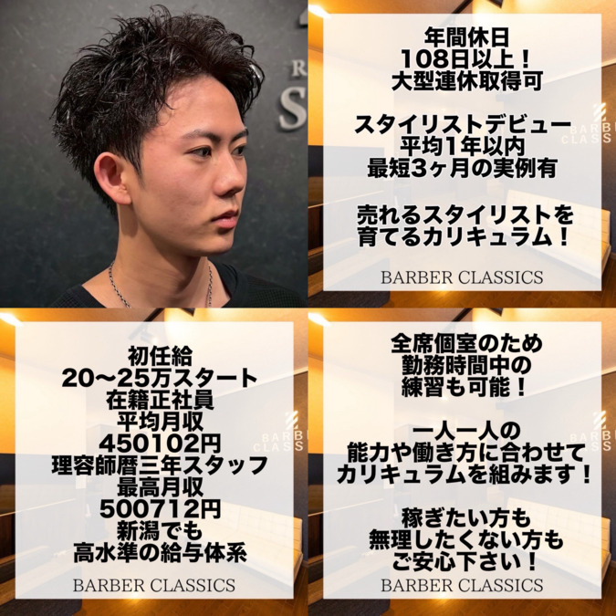 BARBER CLASSICSの写真