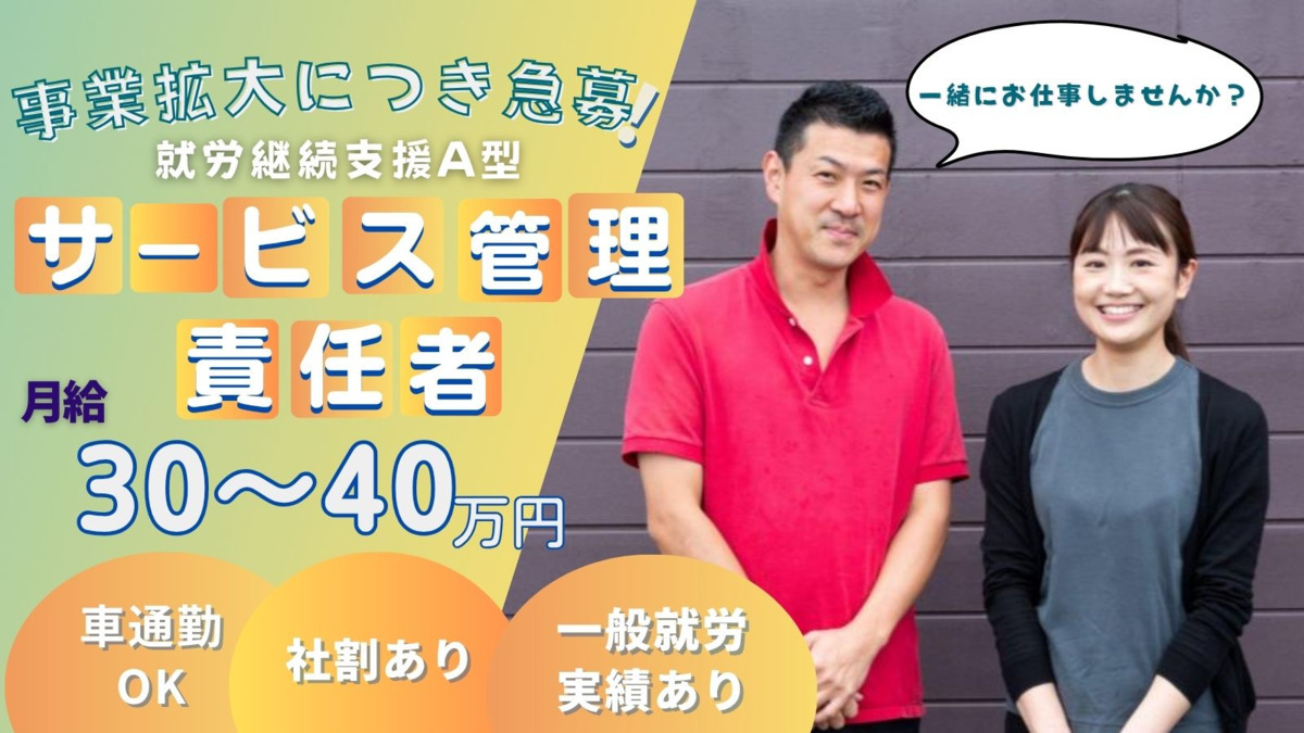 就労継続支援A型　niconico弁当の写真