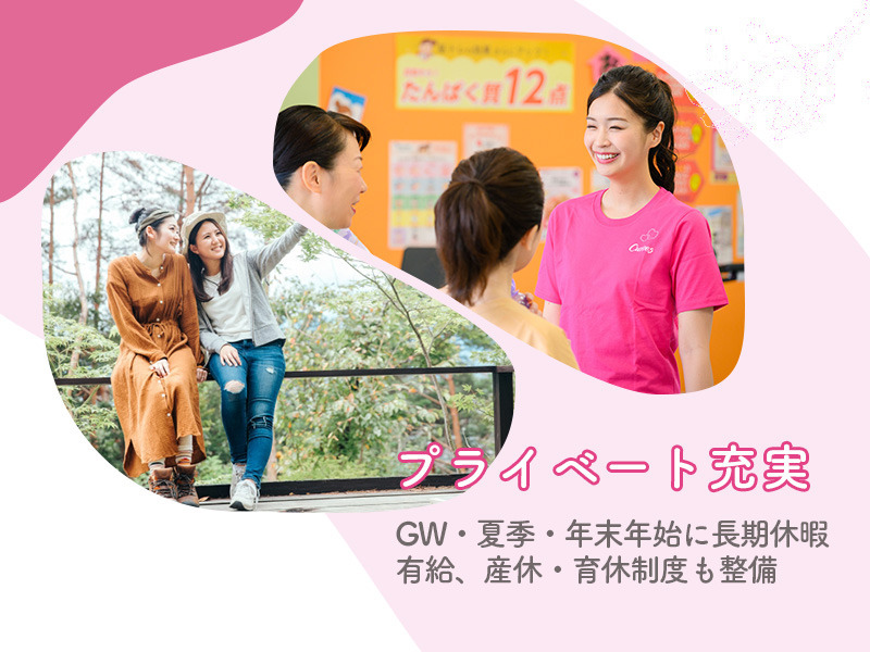 カーブス しずてつストア菊川南店(インストラクターの求人)の写真4枚目: