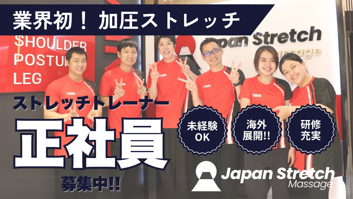 Japan Stretch KITTE丸の内院の画像