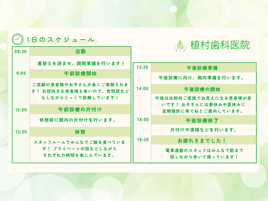 植村歯科医院（歯科衛生士の求人）の写真4枚目：