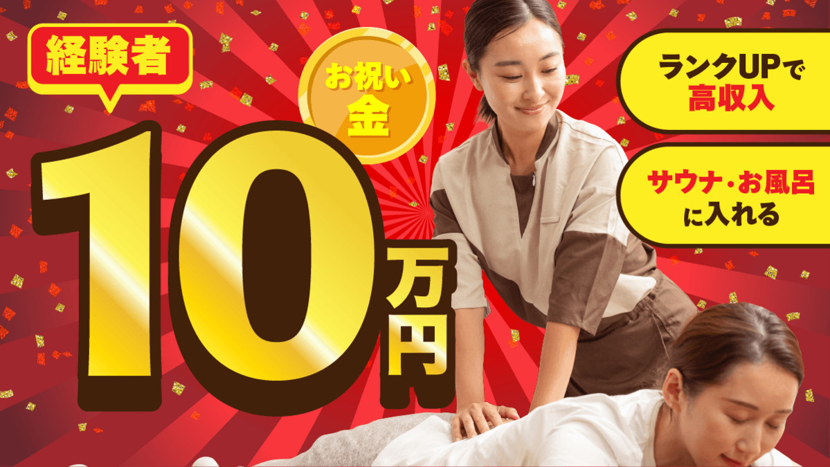 Spa Re.Ra.Ku 天然温泉湯舞音市原ちはら台店の写真