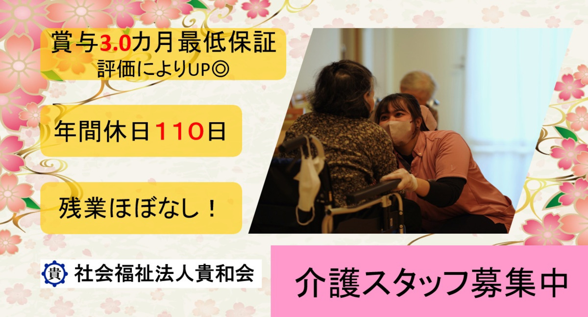 特別養護老人ホーム　アカデミックケアホーム太閤の写真