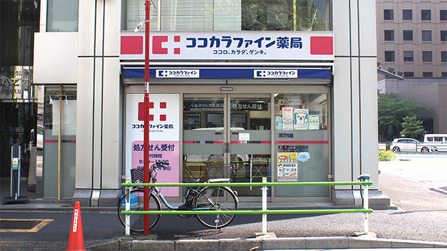 ココカラファイン薬局虎ノ門店の写真