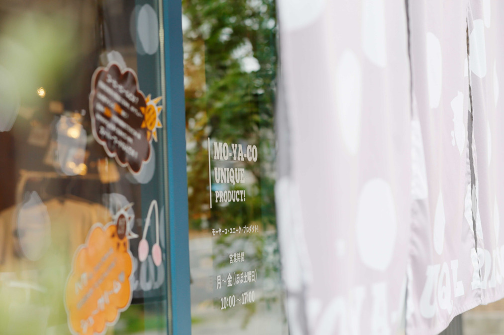 モーヤーコの写真2枚目: