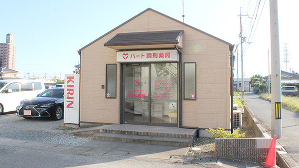 ハート調剤薬局の画像
