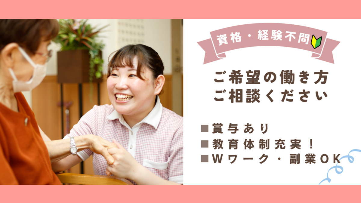 デイサービスセンター白ゆり新さっぽろ(介護職/ヘルパーの求人)の写真: