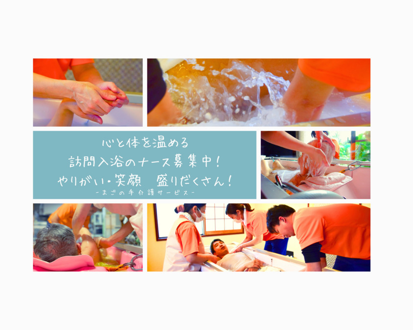 有限会社まごの手介護サービス湘南営業所の写真