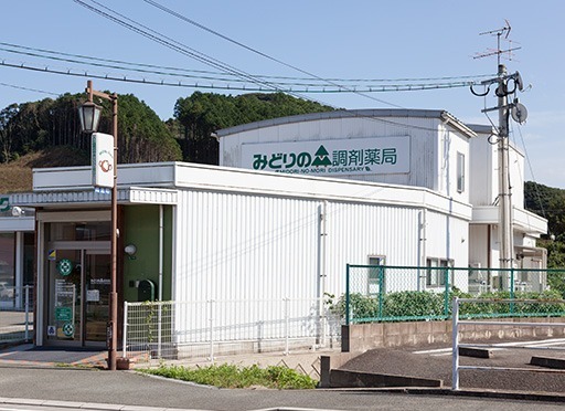 みどりの森調剤薬局の画像