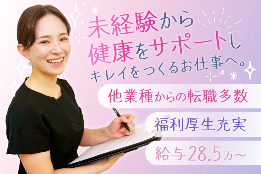 整体院RUFFREE銀座院の画像