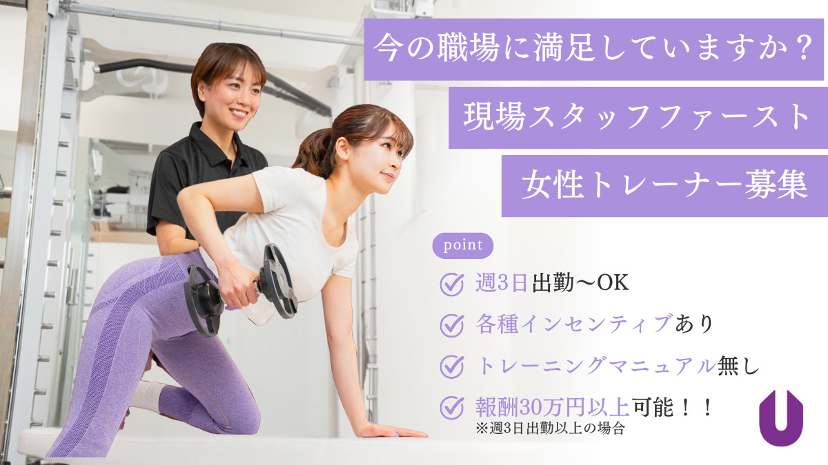 PERSONAL TRAINING STUDIO U 調布ANNEX店（インストラクターの求人）の写真2枚目：