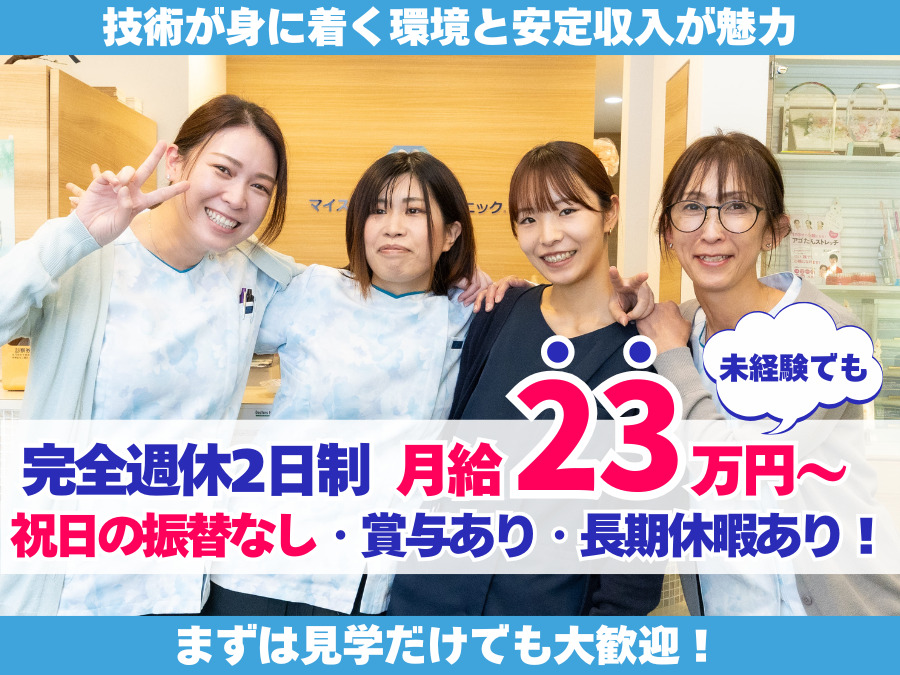 マイスター春日歯科クリニックの写真