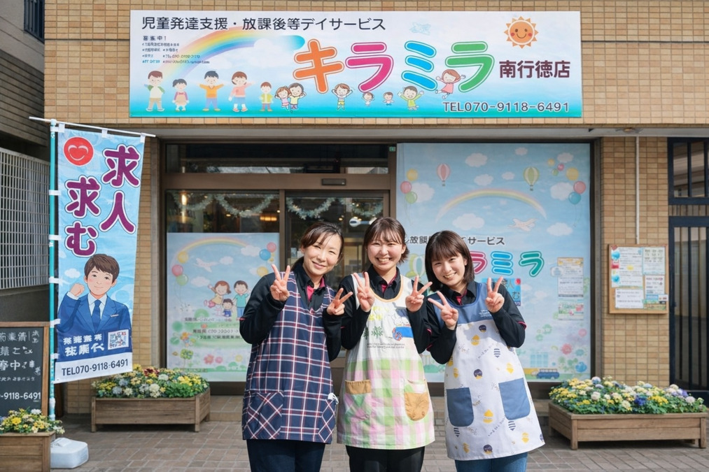 キラミラ南行徳店の写真